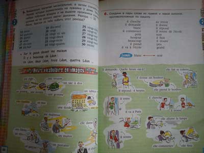 Учебник Французского Языка Для 4 Класса Береговская