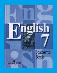 Учебник Англ Языка 3 Класс