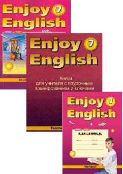 скачать английский язык 7 класс учебник биболетова
