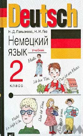 Учебники По Немецкому Языку 4-Й Класс