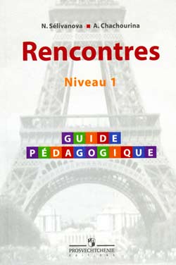 Учебники По Французскому Языку По Грамматике