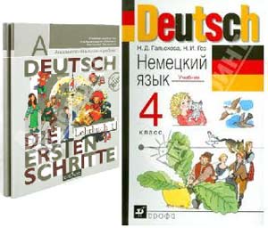 Учебник немецкого языка 4 класс